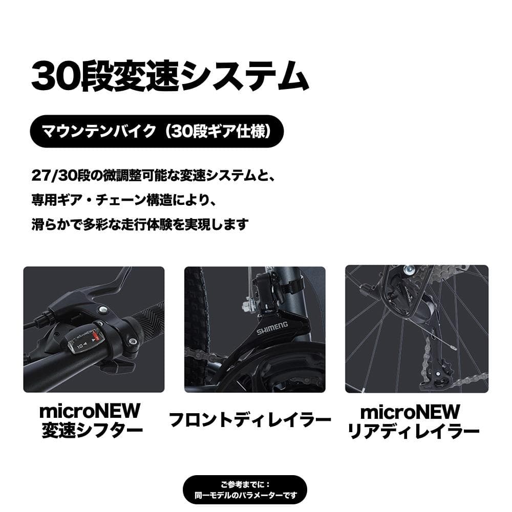 【新品】24インチ 30段変速 折りたたみMTB 黒白