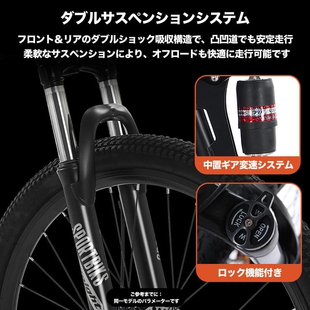 【新品】24インチ 30段変速 折りたたみMTB 黒白