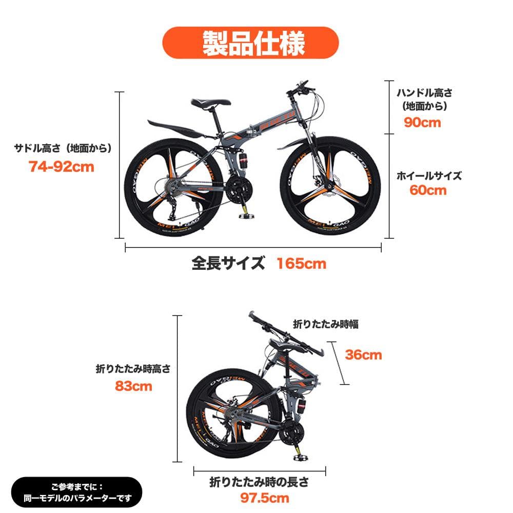 【新品】24インチ 30段変速 折りたたみMTB 黒白