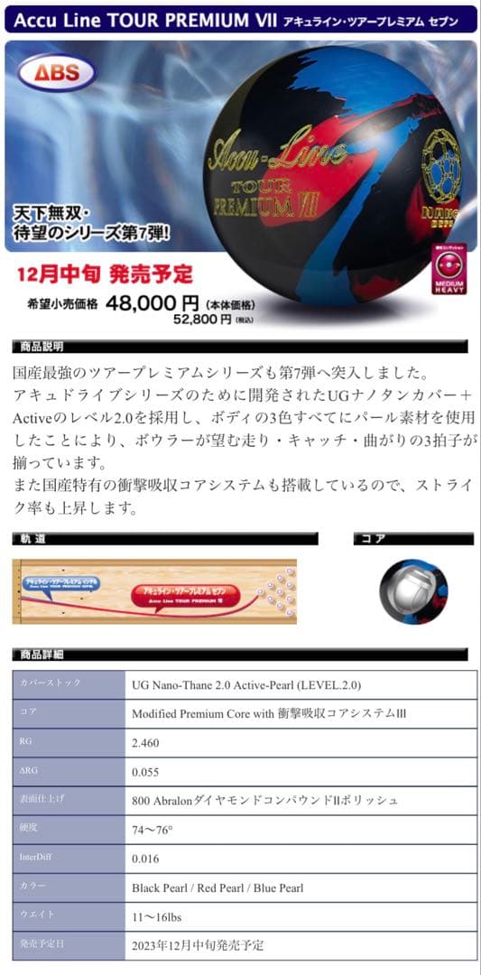 【美品】ナノデスアキュライン　ツアープレミアム7 15ポンド