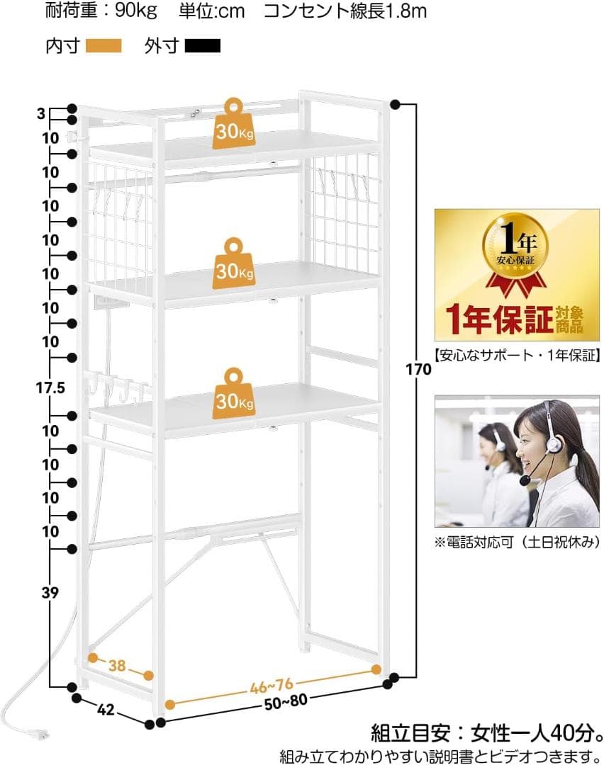 TKUIN ゴミ箱上ラック 【幅50～80cm伸縮可・2口コンセント付き】
