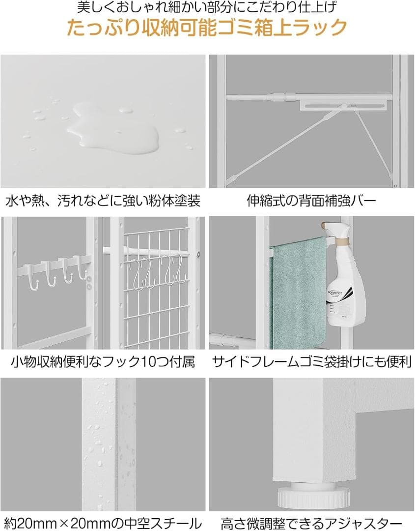 TKUIN ゴミ箱上ラック 【幅50～80cm伸縮可・2口コンセント付き】