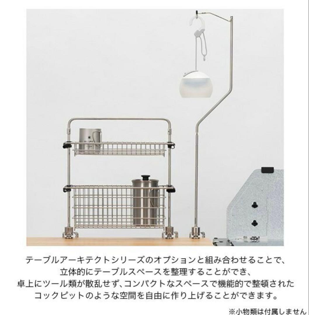 美品‼️スノーピーク テーブルトップアーキテクト ランタンハンガー クランプ