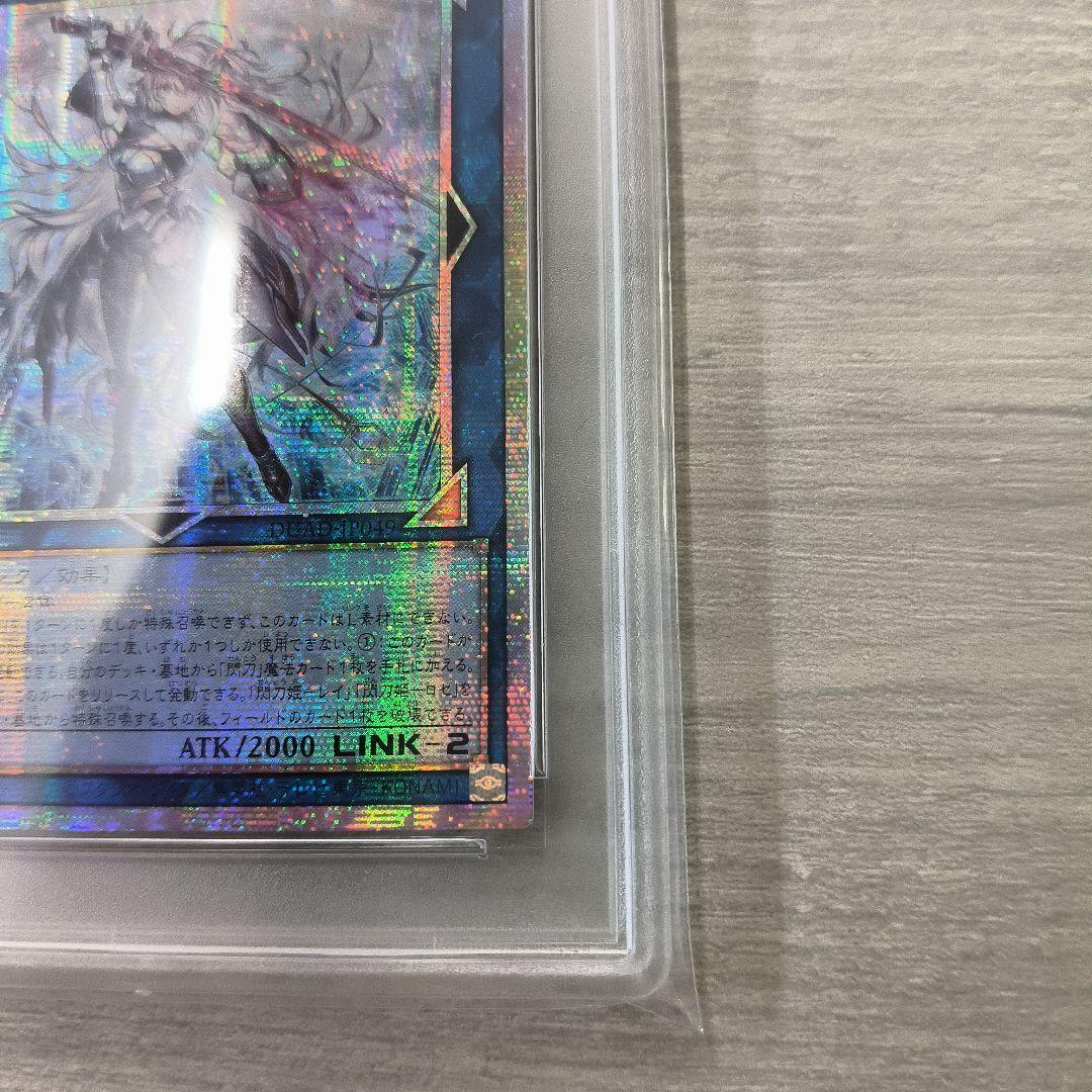 閃刀姫ゼロ プリズマ psa10 遊戯王 プリズマ アジア版 五つ目