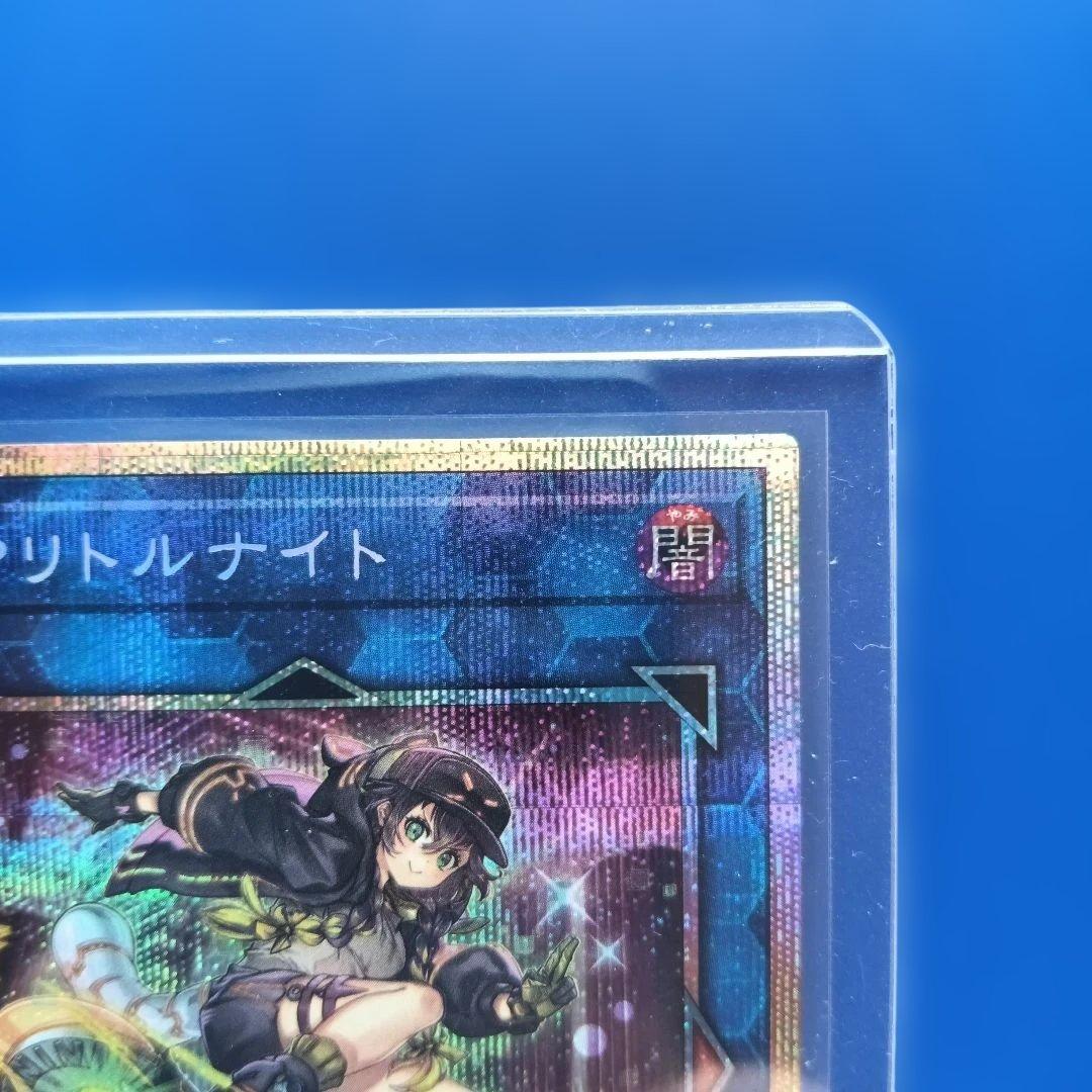 S:P リトルナイト 絵違い プリシク