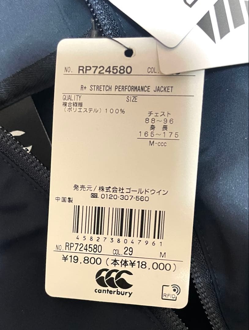 【新品・未使用】カンタベリー　フードパーカー　Mサイズ
