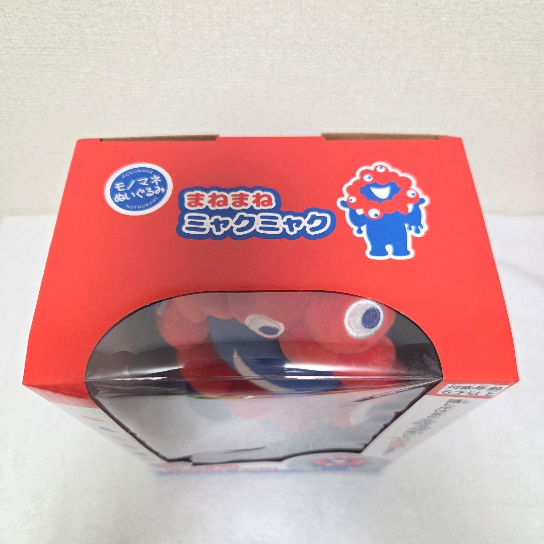 ミャクミャク まねまねミャクミャク ぬいぐるみ 大阪関西万博 EXPO