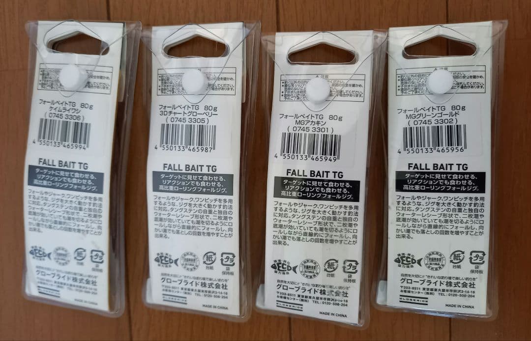 ダイワフォールベイトTG80g