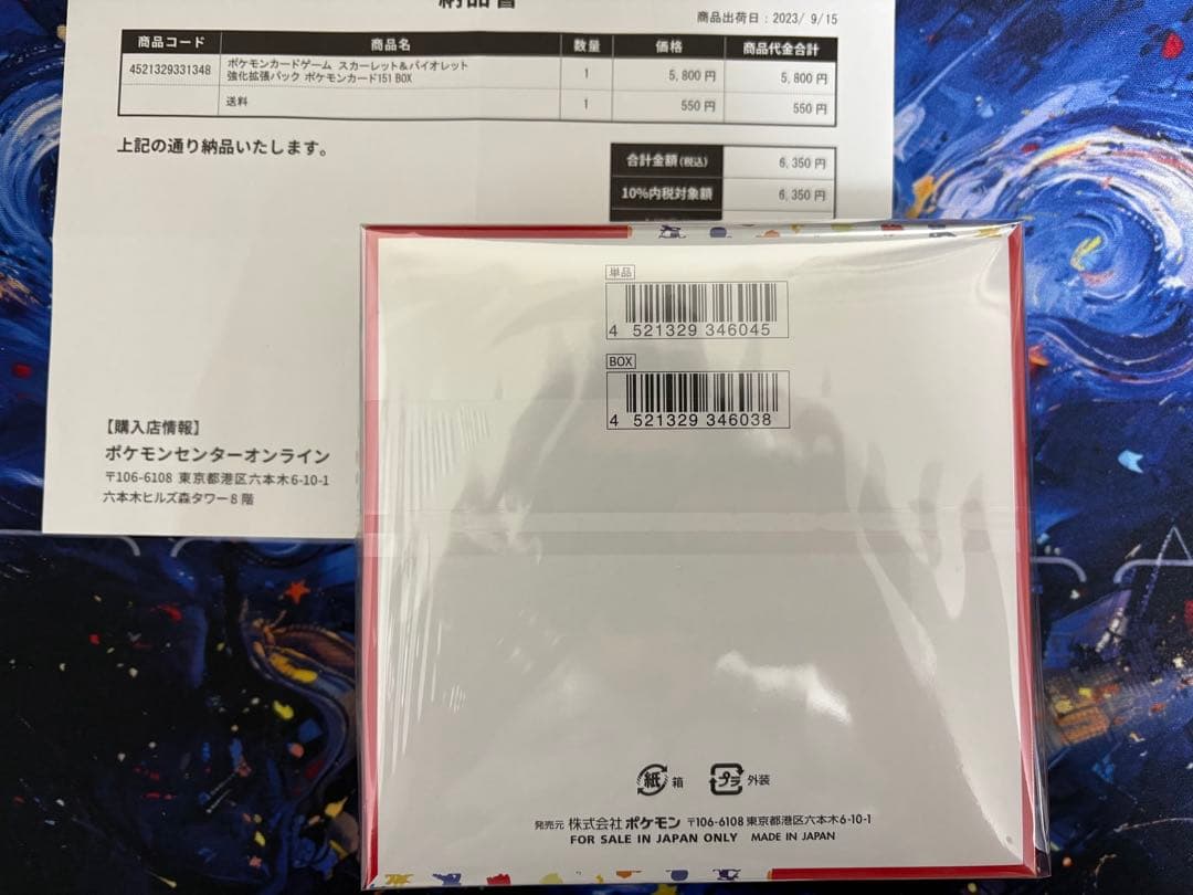 シュリンク付 151 未開封box ポケセン産