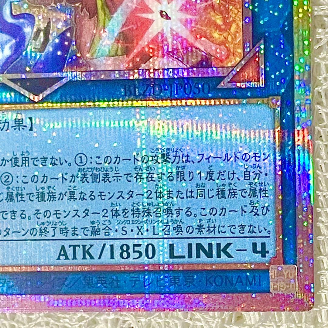 【遊戯王】『四花繚乱の霊使い』【プリシク/プリズマ！】