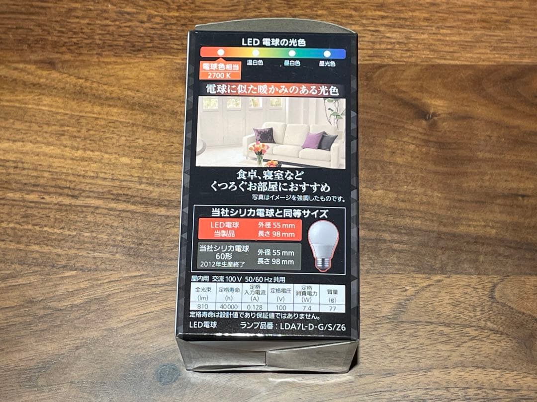 パナソニック パルック LED電球 E26 プレミアX 60形相当 電球色 8個