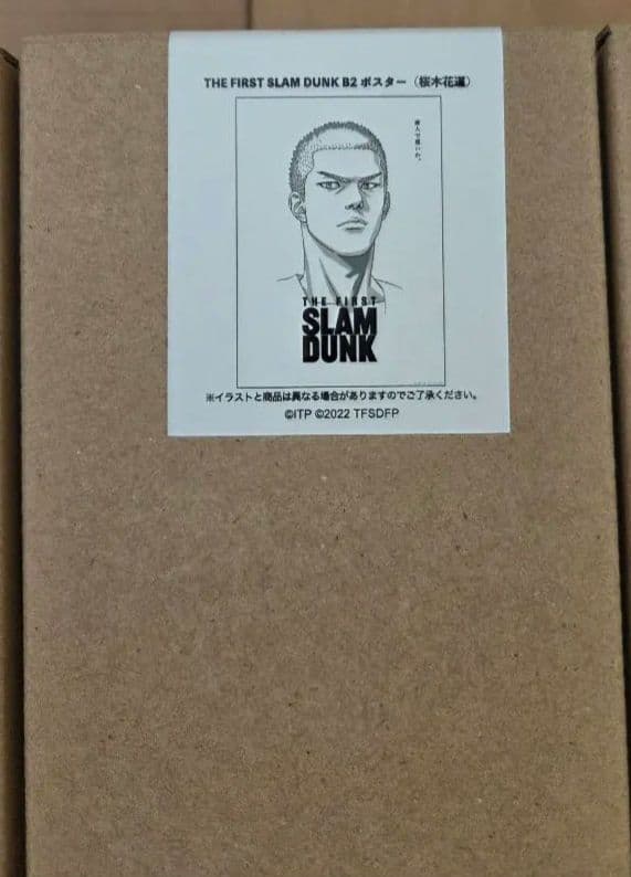 THE FIRST SLAM DUNK ポスター 5枚セット