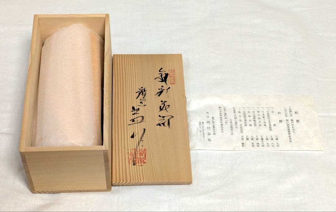 鉄彩 花瓶