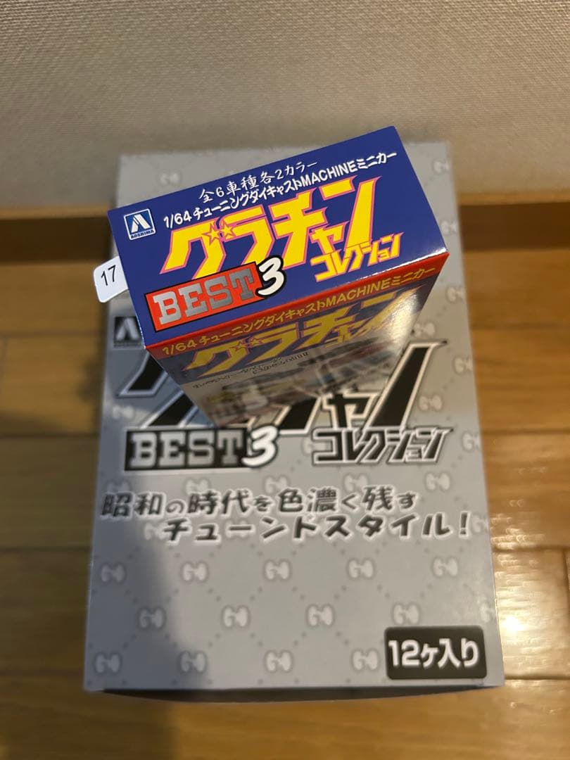 グラチャンコレクションBest3 12個入BOX +特典