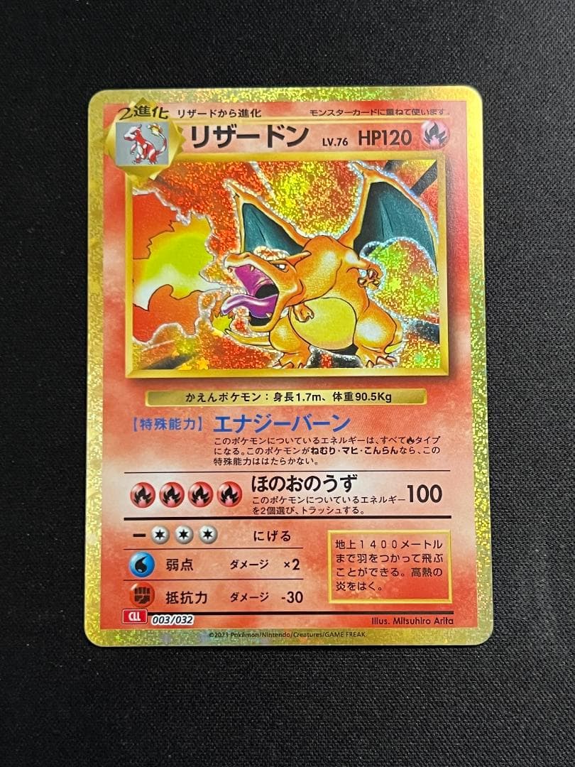 フシギバナ リザードン カメックス classic クラシック 003/032