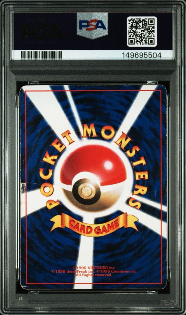 ポケモンカード ピカチュウ psa1