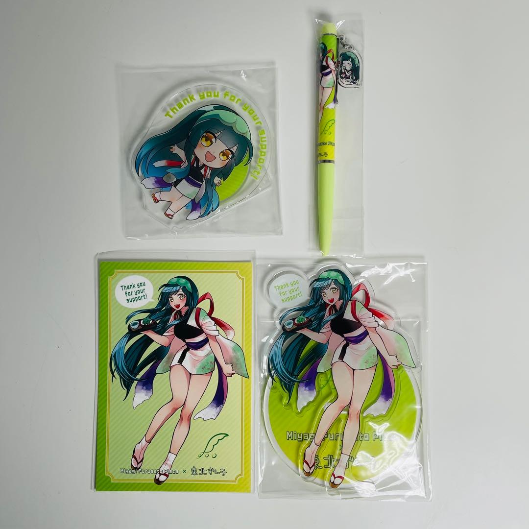 東北ずん子 クラウドファンディング 返礼品 リターン品 フルセット クラファン