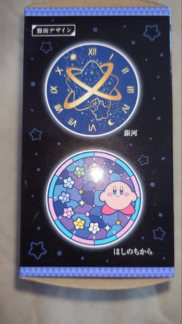 【未開封】星のカービィ 懐中時計 ギャラクティック・ノヴァ 銀河柄