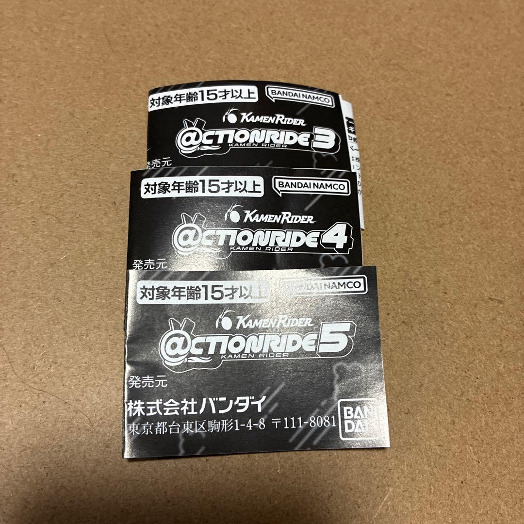 仮面ライダー アクションライド 仮面ライダーＶ3 アマゾン　ライダーＸ