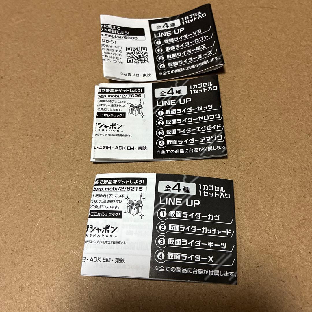 仮面ライダー アクションライド 仮面ライダーＶ3 アマゾン　ライダーＸ