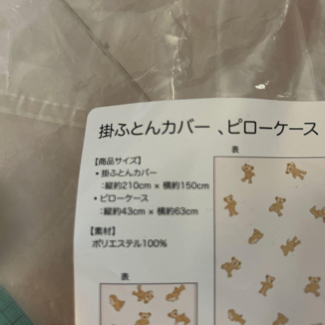 ダッフィ　掛ふとんカバー・ピロケースセット