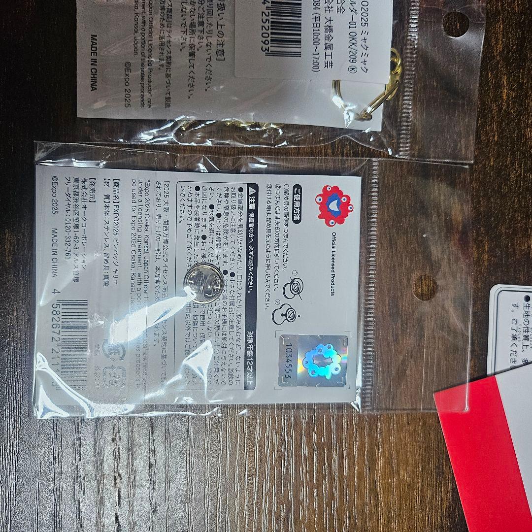 ミャクミャク　グッズ セット
