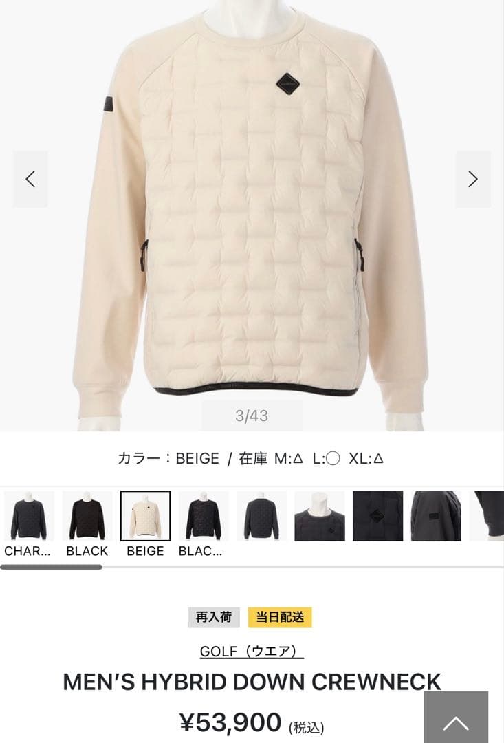 新品★53,900円 今期現行品 BRIEFINGハイブリッドダウン ベージュ