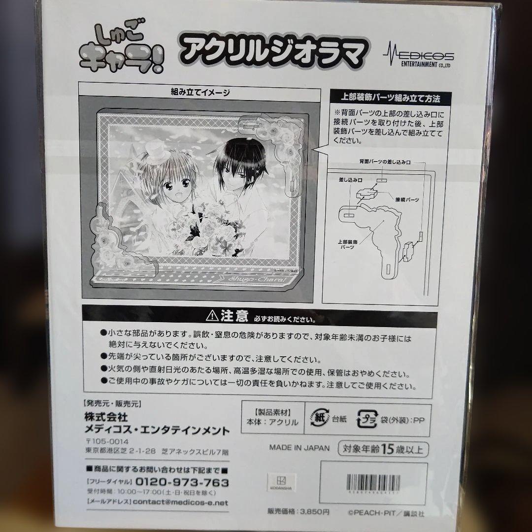しゅごキャラ！　アクリルジオラマ