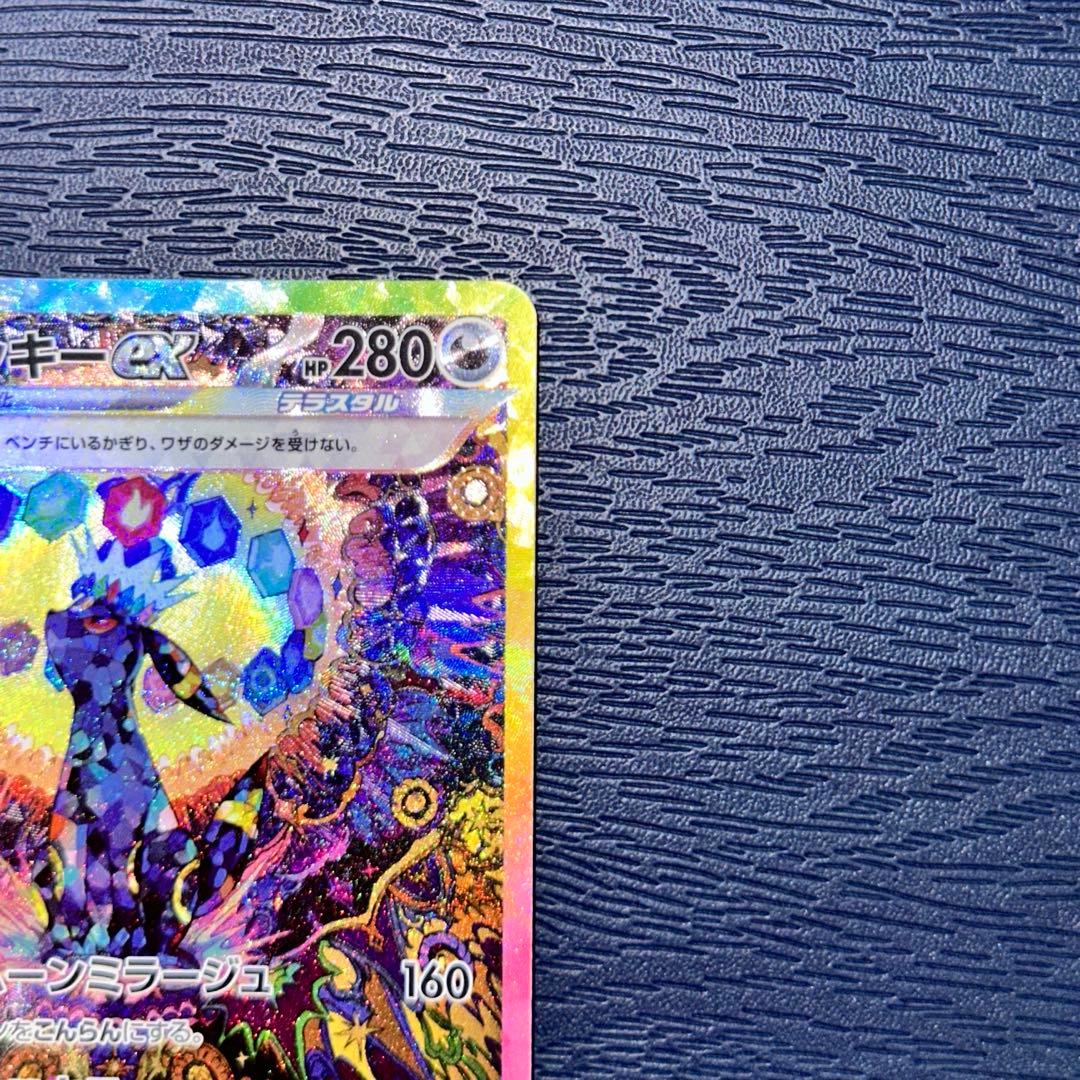 ポケモンカード ブラッキーex SAR 217/187 テラスタルフェス
