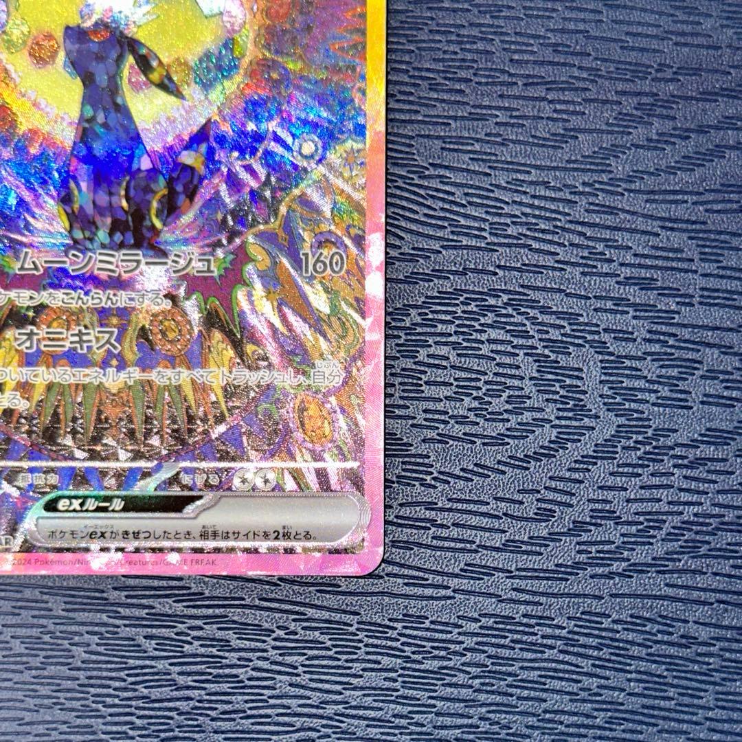 ポケモンカード ブラッキーex SAR 217/187 テラスタルフェス