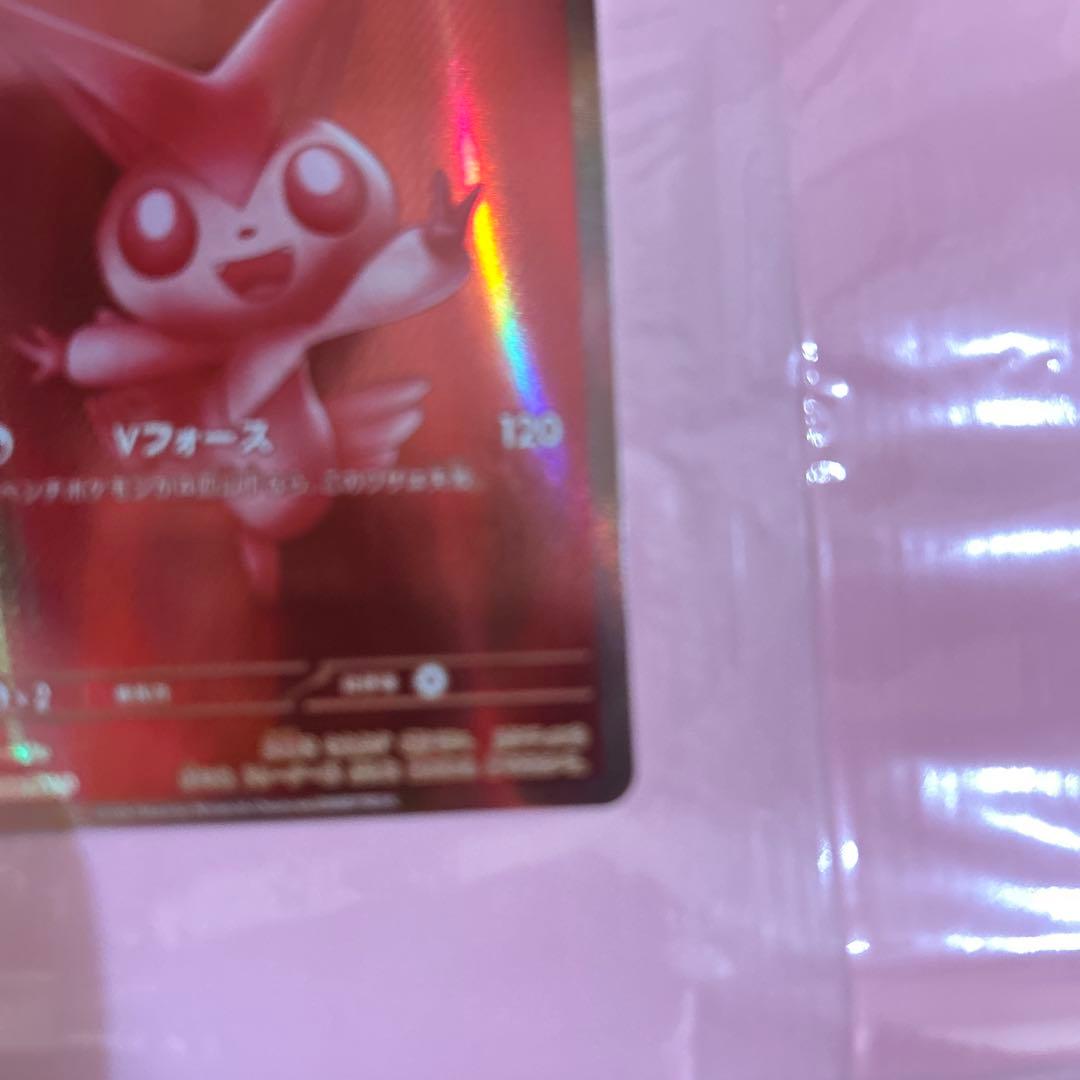 ビクティニ ポケモンカード HP80