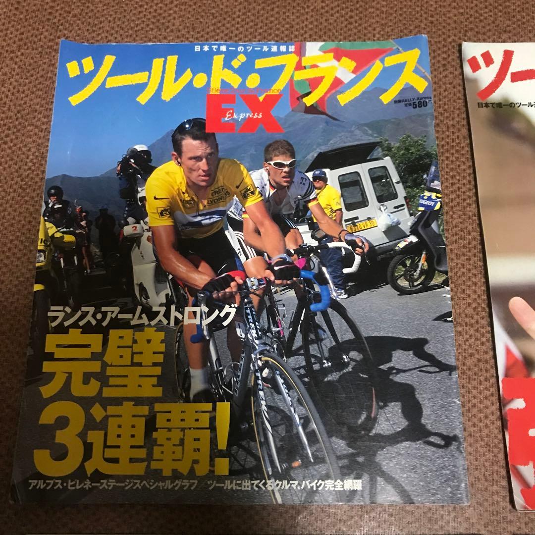 ツールドフランスEX 2001.2003.2004.2005.2006.2007