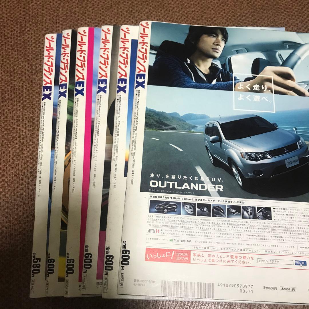ツールドフランスEX 2001.2003.2004.2005.2006.2007