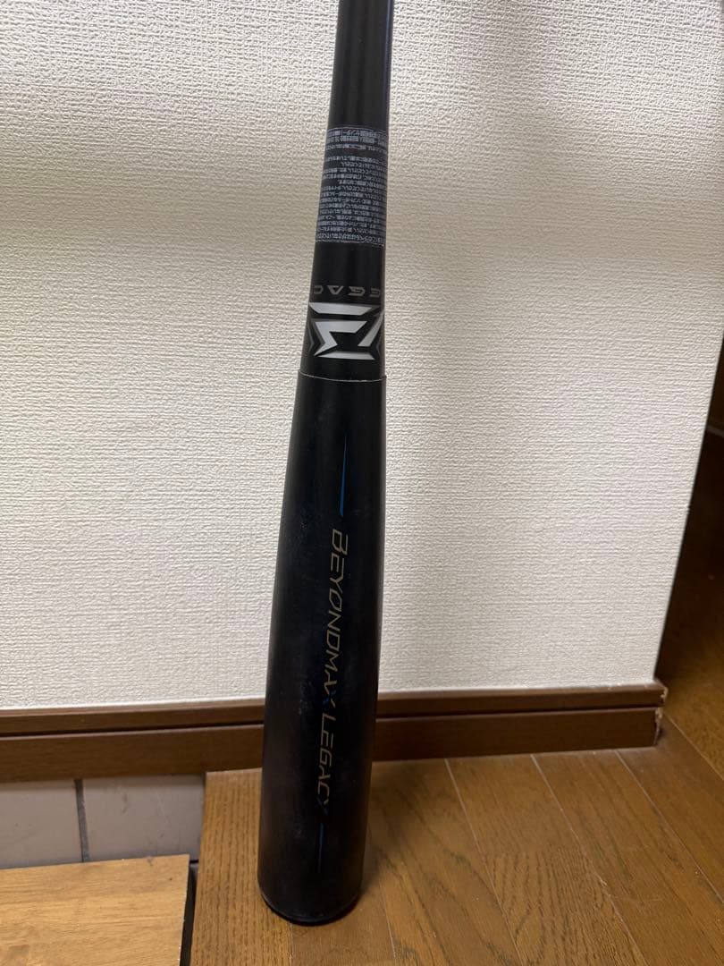 【美品】ビヨンドマックスレガシートップ84センチ