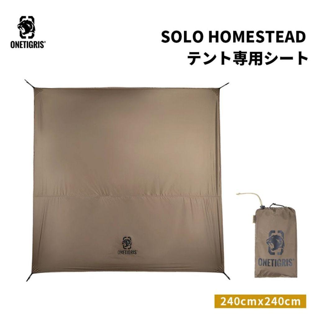 ワンティグリス ソロホームステッドTC ＋ オプション品セット