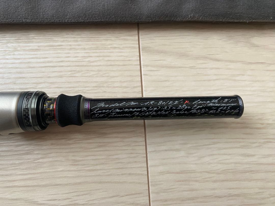 【バリバス】モーリス グラファイトワークス AR-801EX-R