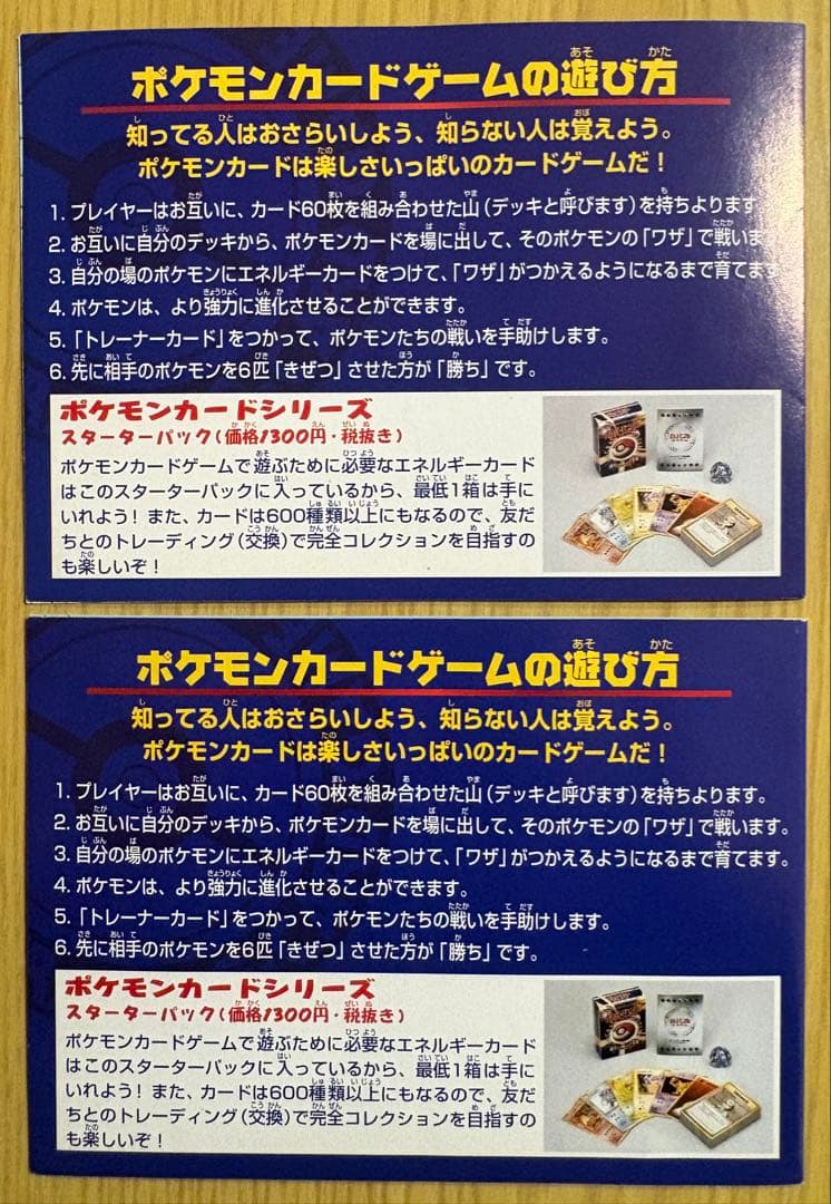 【極レア】ポケモンカードANAスペシャル'99バージョン２セットコンプ未開封です