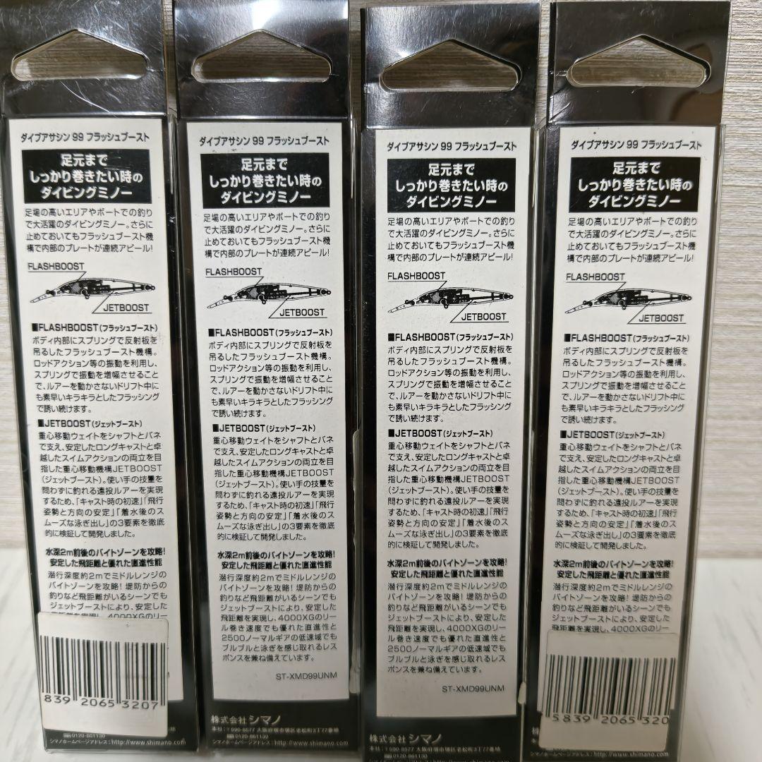 SHIMANO シマノ エクスセンス ダイブアサシン 99F フラッシュブースト