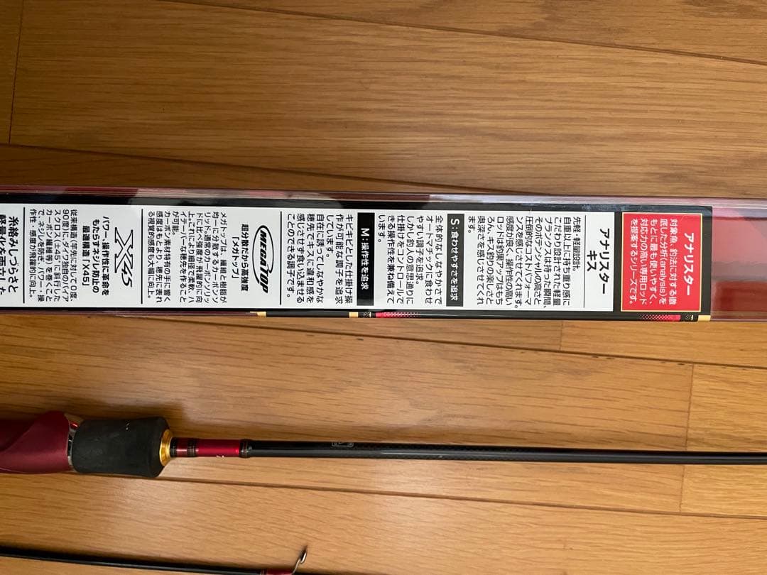 ANALYSTAR S-180 船竿 180cm 5-20号