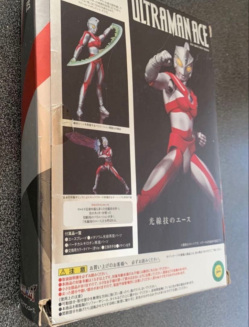 ULTRA-ACTウルトラマンエース