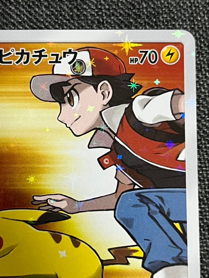 レッドのピカチュウ PROMO 270/SM-P ポケセンオープン20周年記念