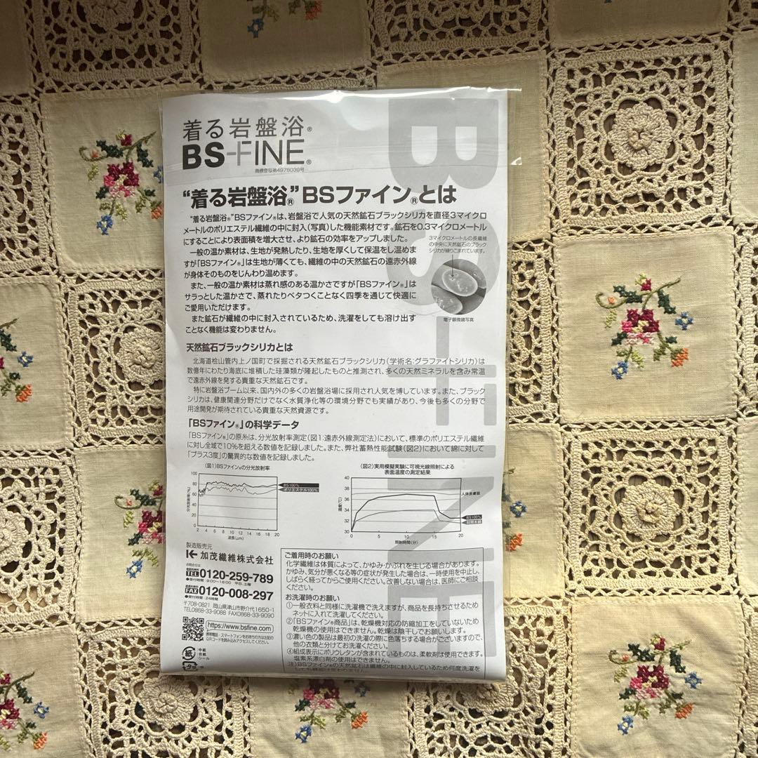 bsファイン　レッグウォーマー　 両足分2足組　新品未使用！フリーサイズ