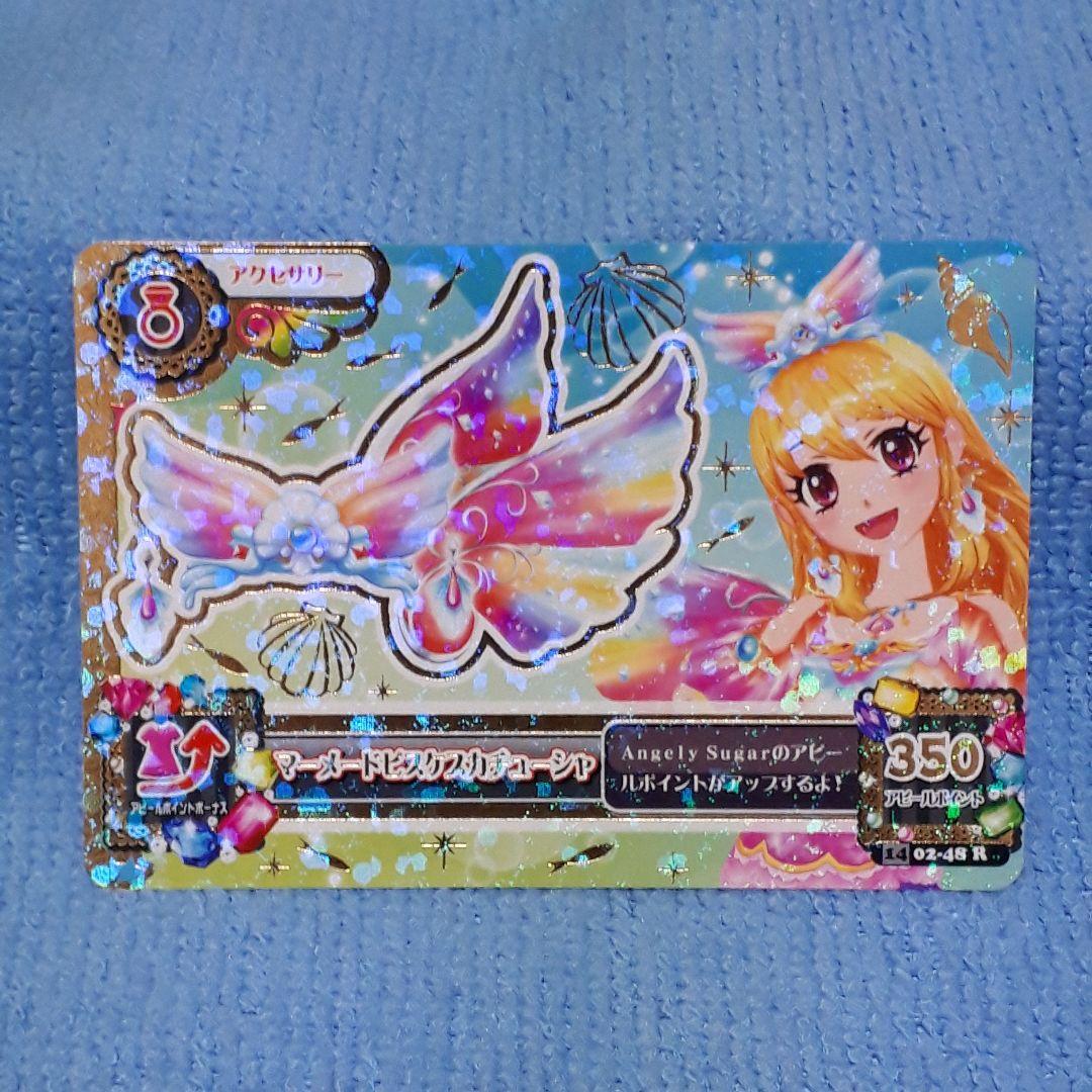えだまめ　アイカツ カード 星宮いちご マーメイドビスケスコーデ 未使用