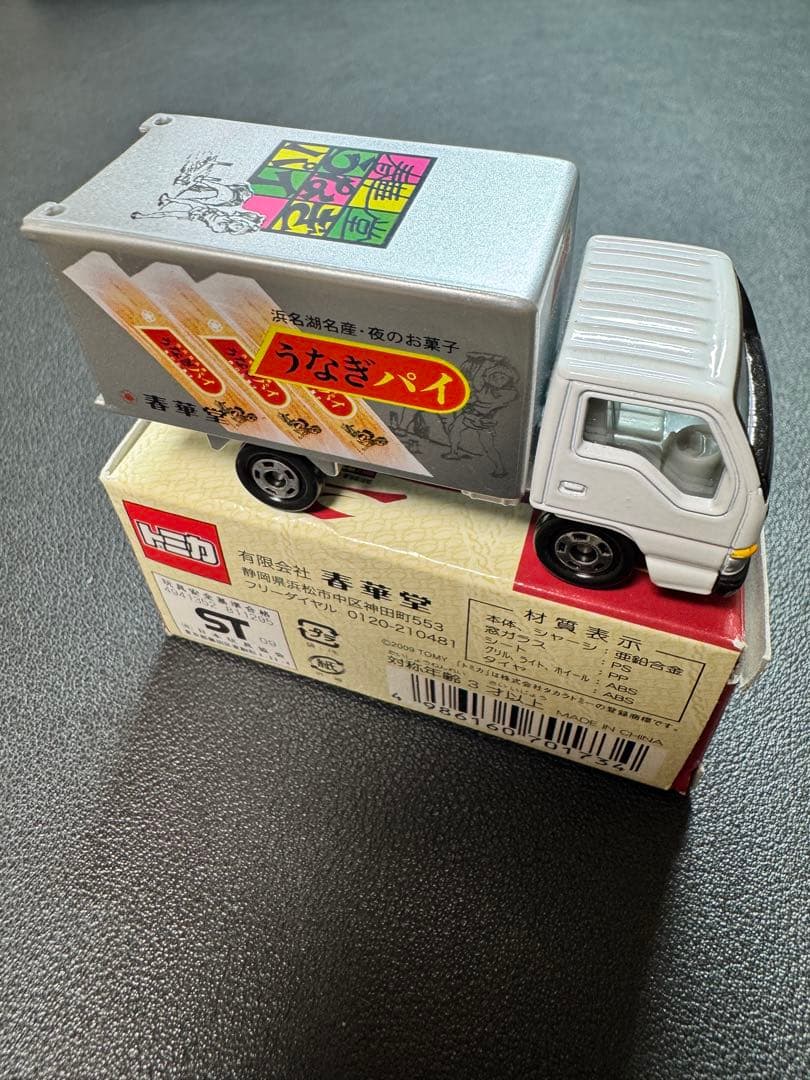 特注トミカ　春華堂　うなぎパイ　専用運搬車