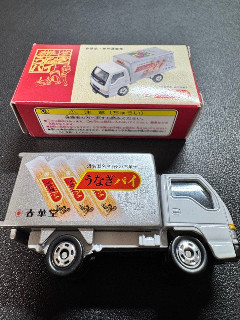 特注トミカ　春華堂　うなぎパイ　専用運搬車