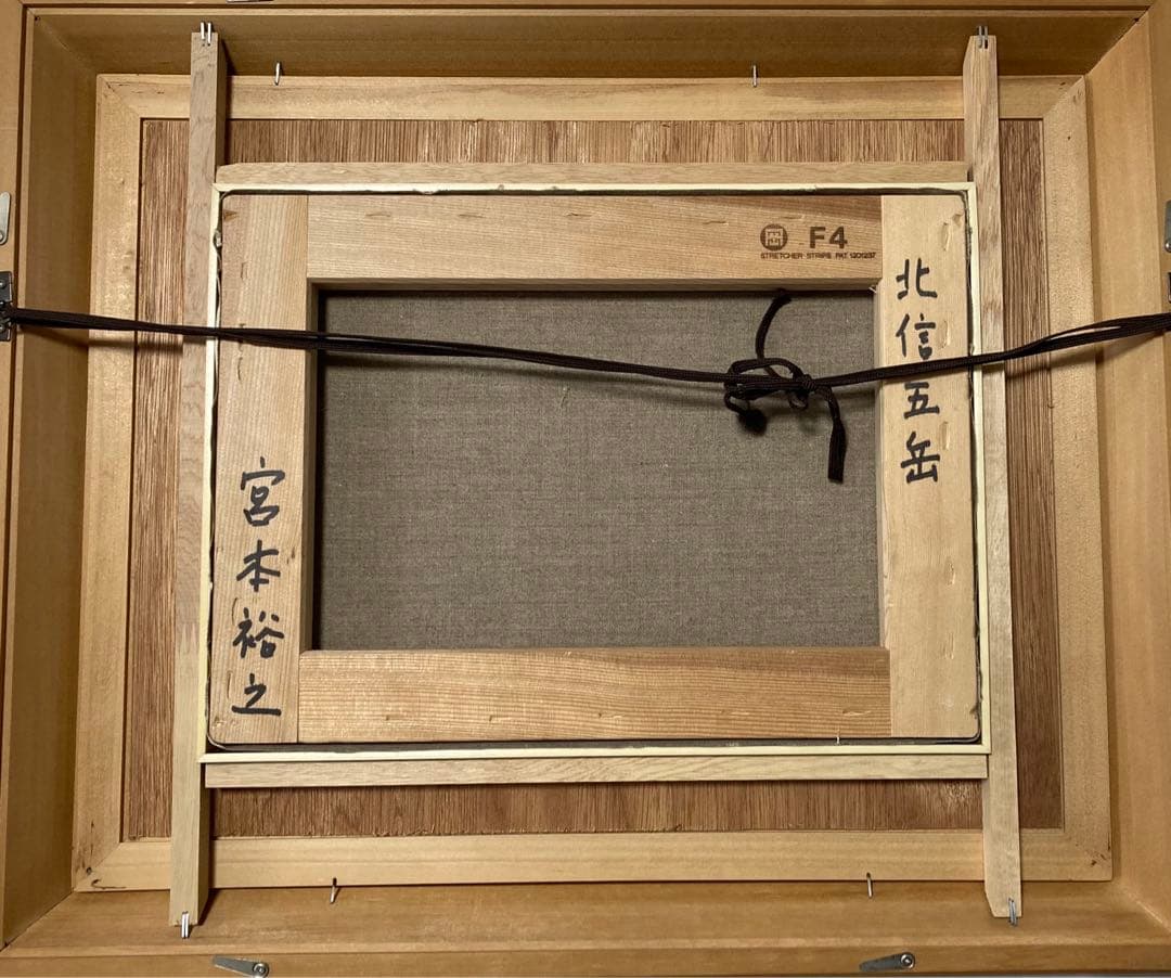 北信五岳