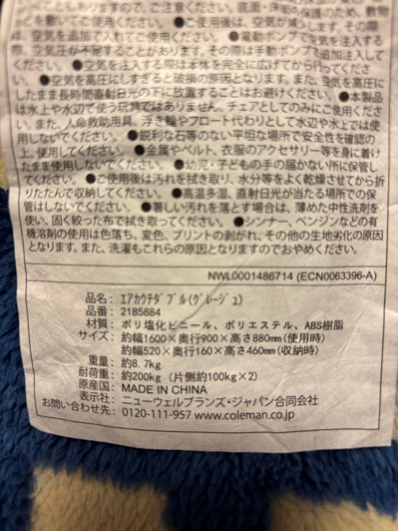 【美品】コールマン エアカウチダブル＋4Dクイックポンプセット 電動ポンプ付き
