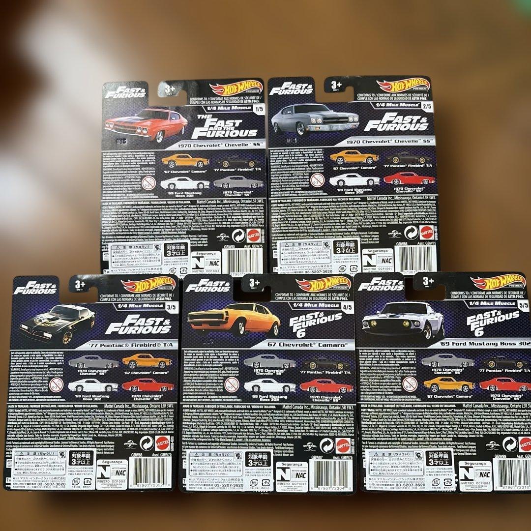 Hot Wheels Fast & Furious 5個セット