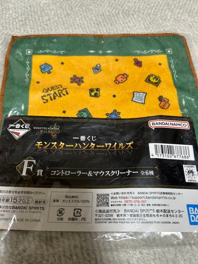 モンスターハンター　ワイルズ　一番くじラストワン＋B賞　おまけ付き