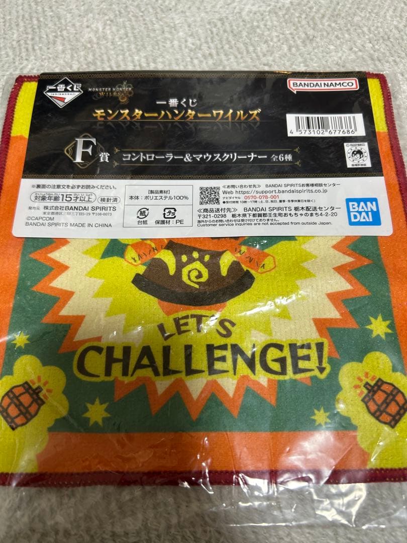 モンスターハンター　ワイルズ　一番くじラストワン＋B賞　おまけ付き